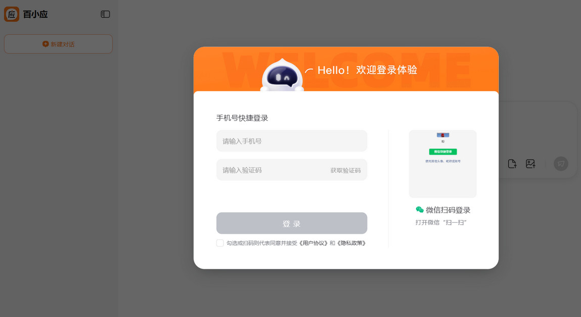 百小应