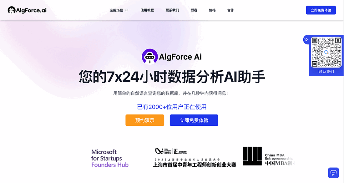 AIgForce AI简介