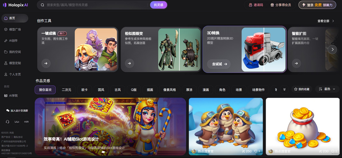 Holopix AI 简介