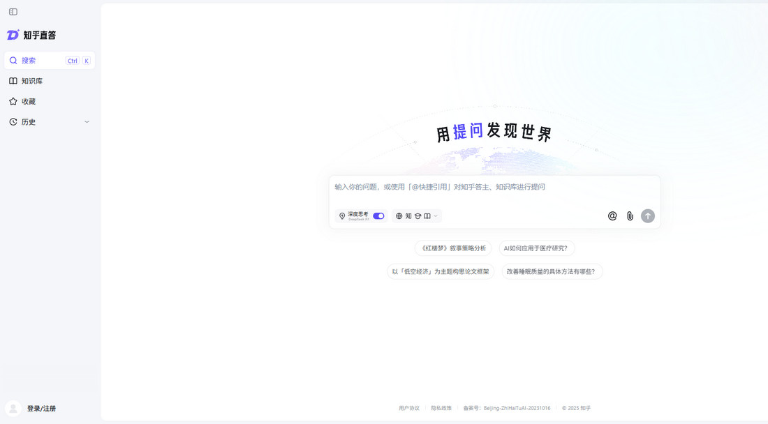知乎直达简介