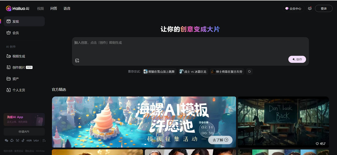 海螺视频