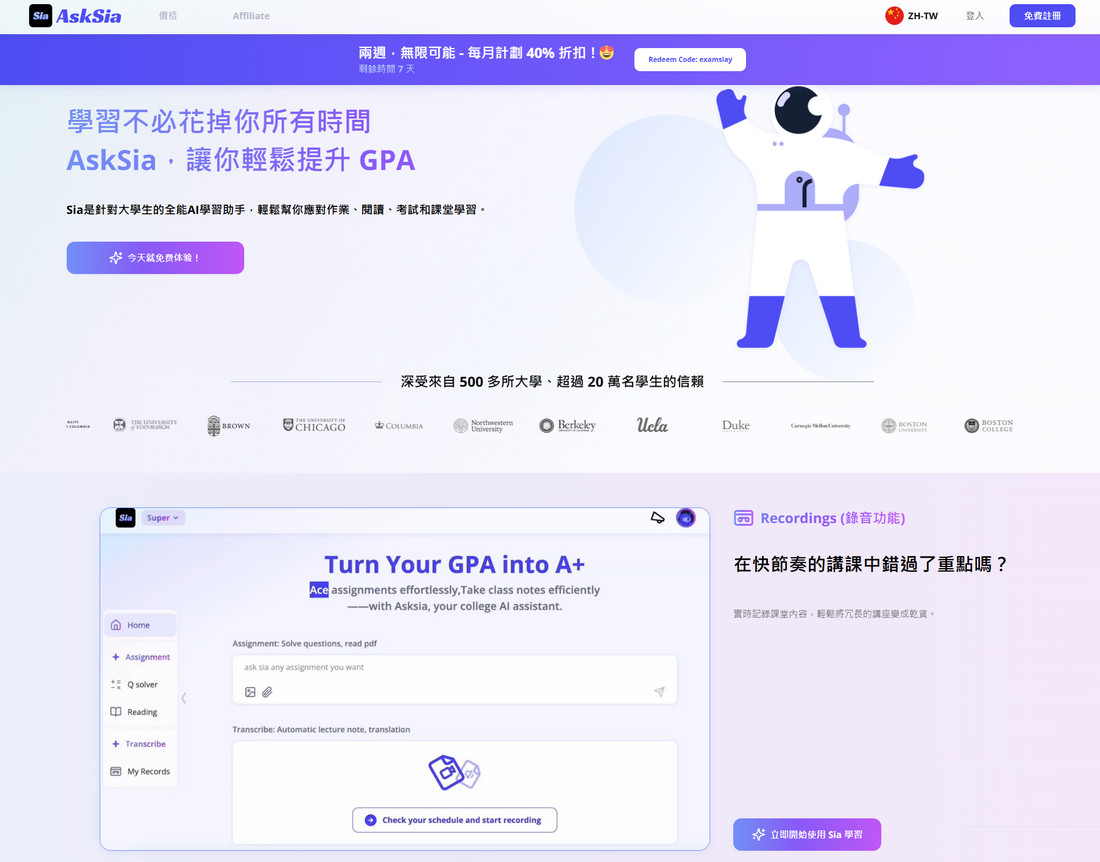 AskSia简介