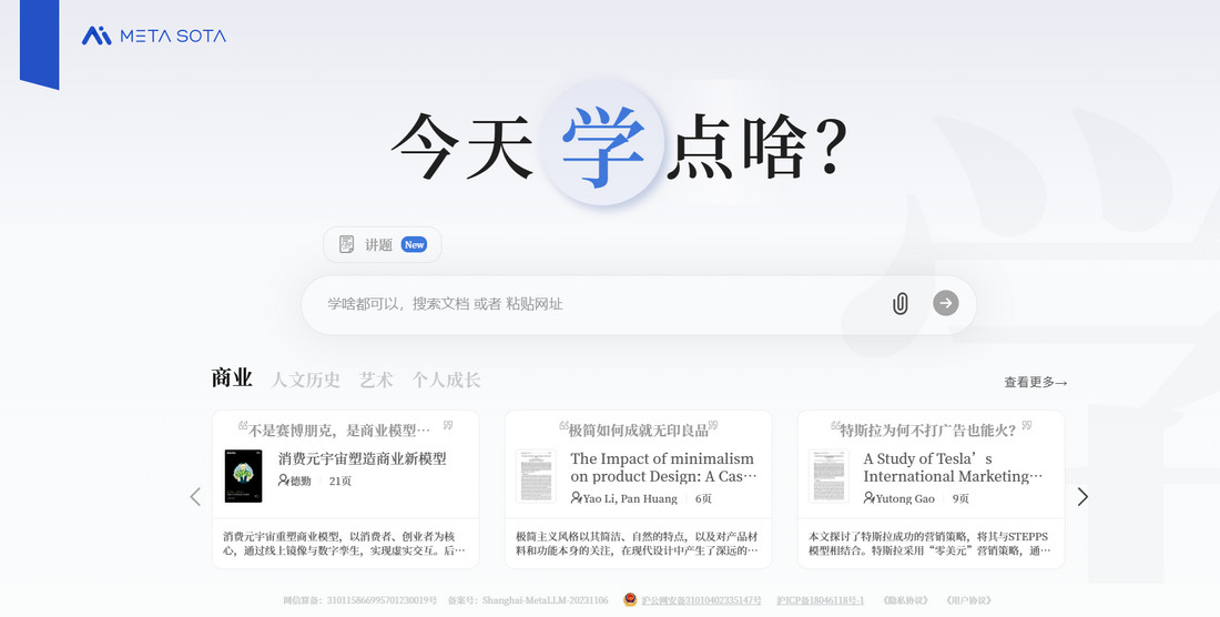 今天学点啥