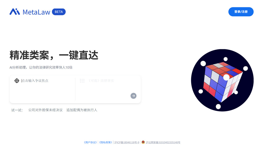 MetaLaw简介