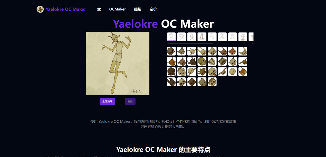 Yaelokre OC Maker