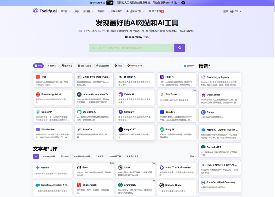 Toolify ai简介