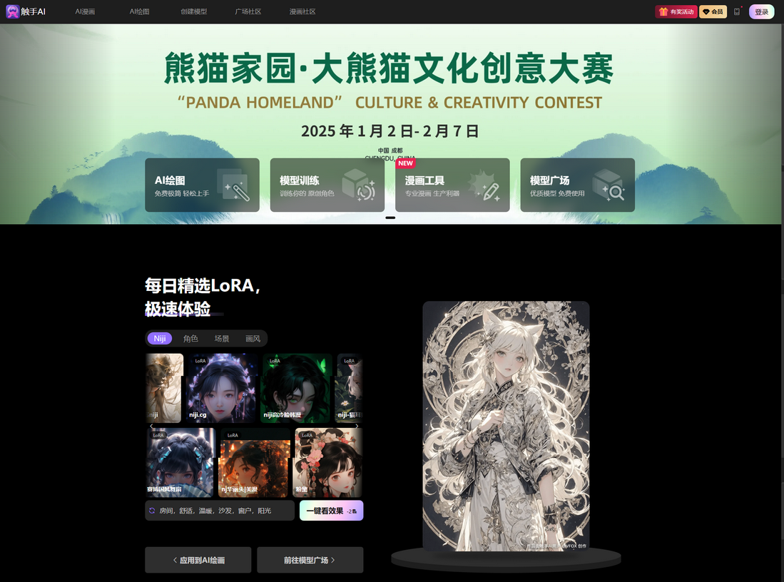 触手AI简介