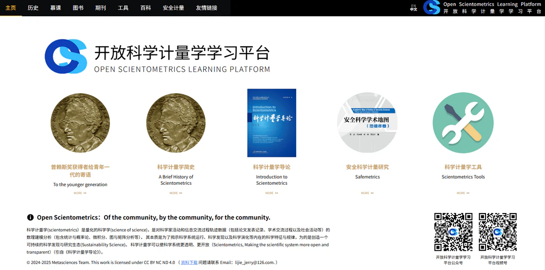 SciCHAT简介