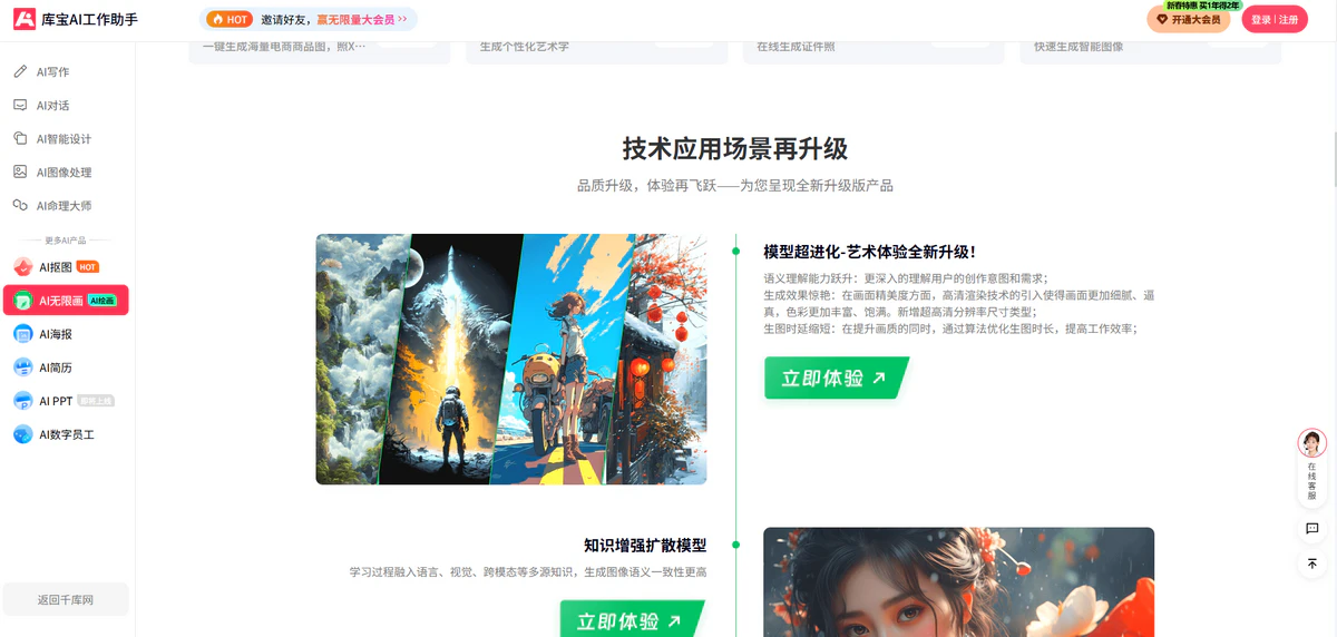 库宝AI工作助手