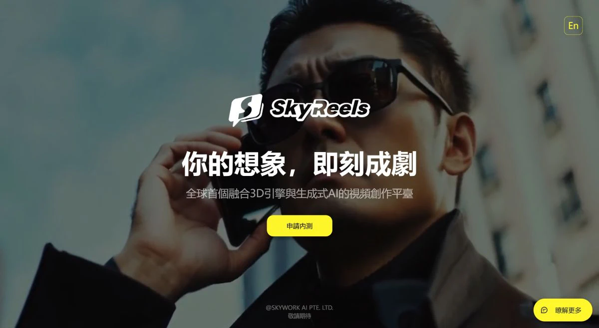 SkyReels Ai简介