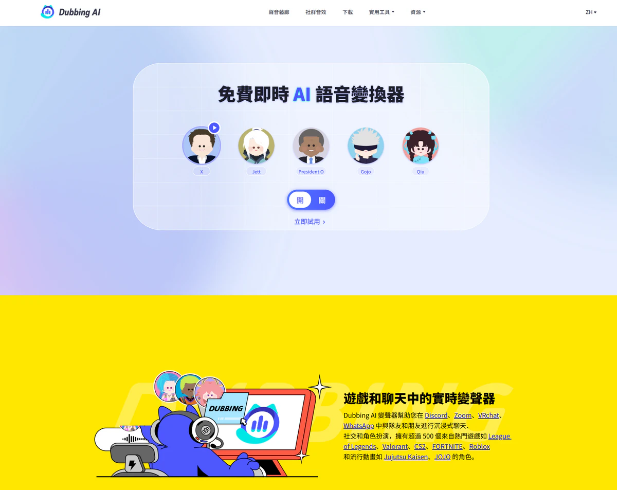 Dubbing AI 简介