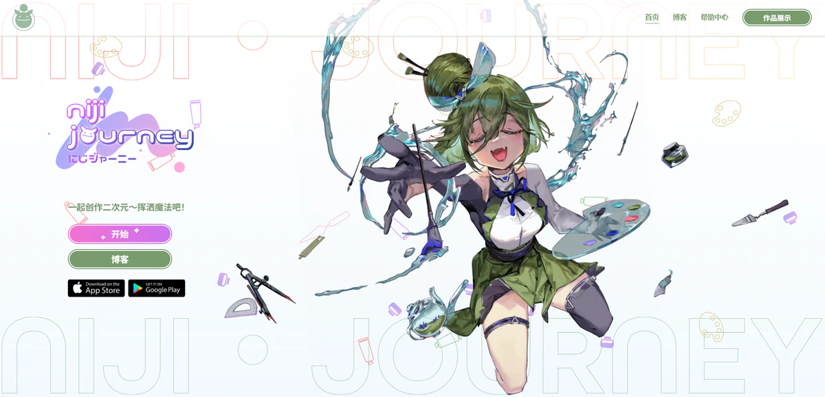 Niji·journey 简介