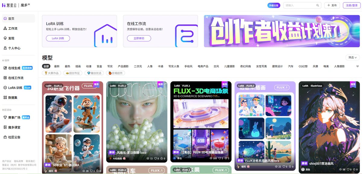 魔多AI