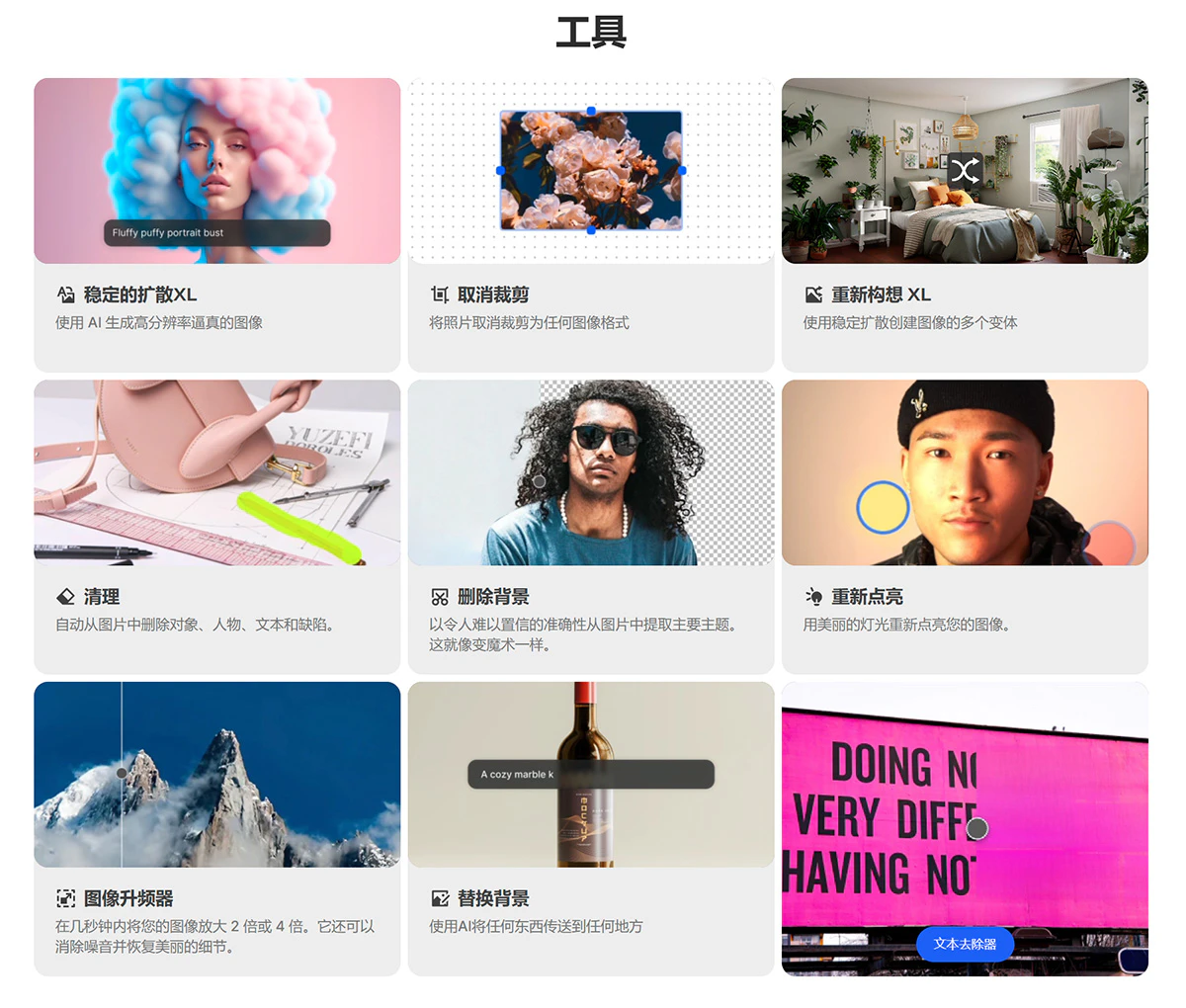 ClipDrop Image Upscaler