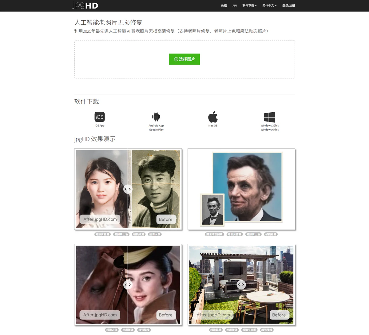jpgHD简介