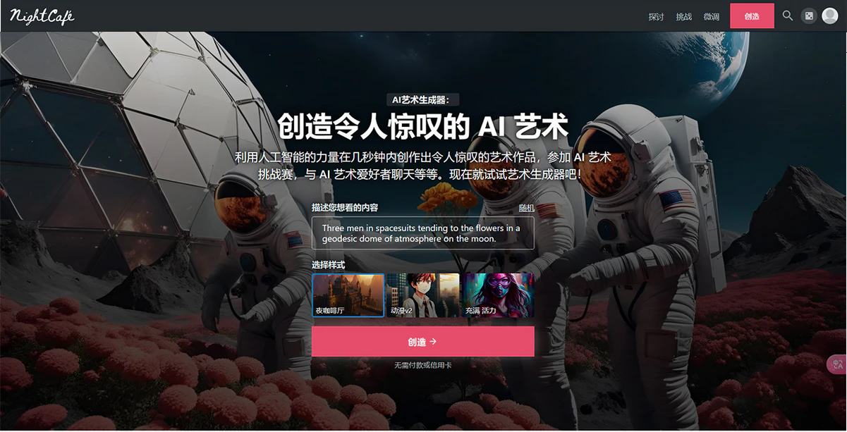夜间咖啡厅(NightCafe)