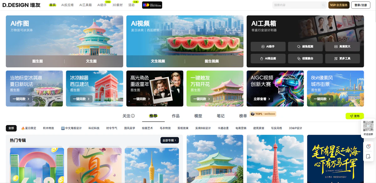 堆友AI反应堆简介