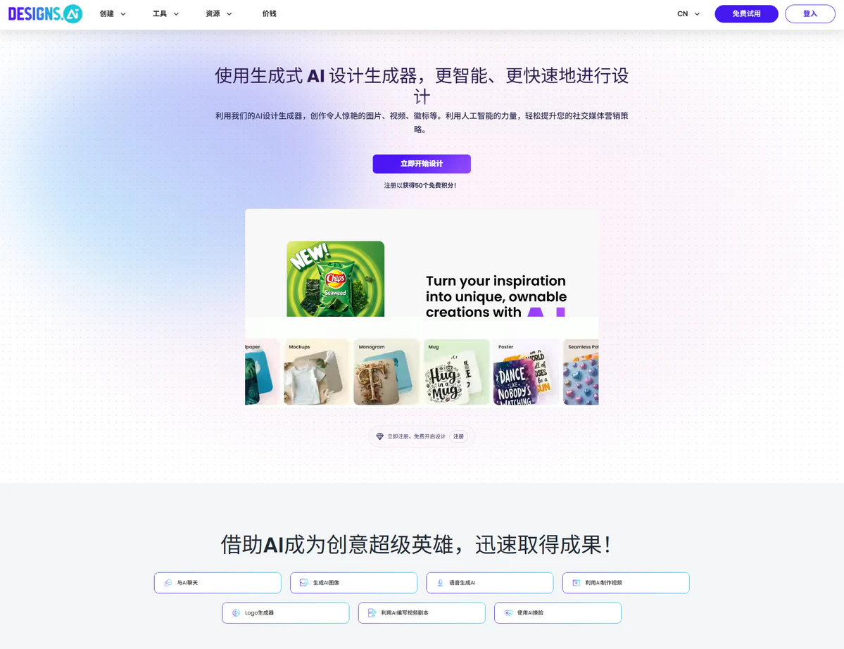 Designs.ai 简介