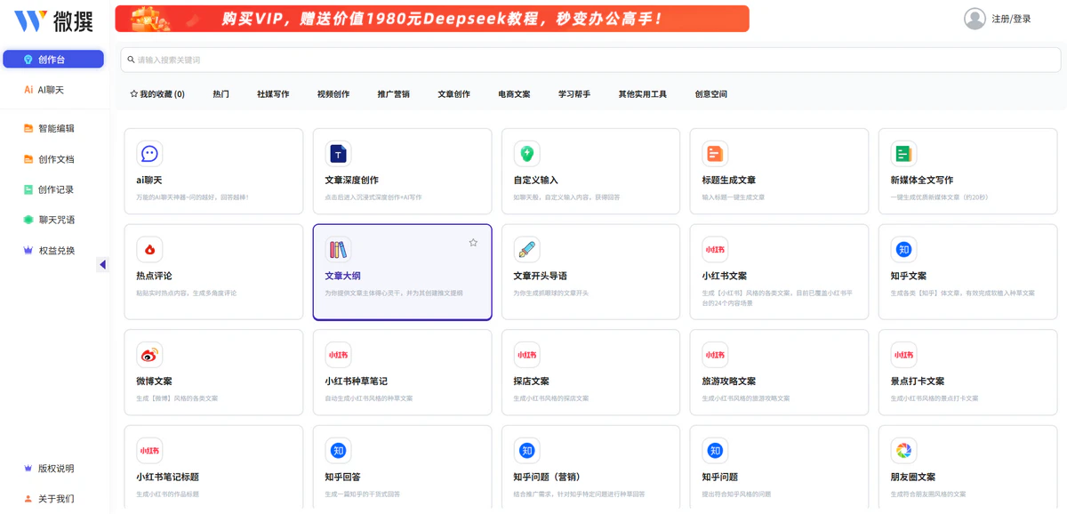 微撰简介
