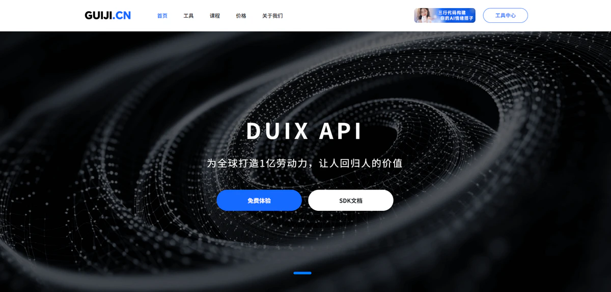 硅语AI知识创业平台简介