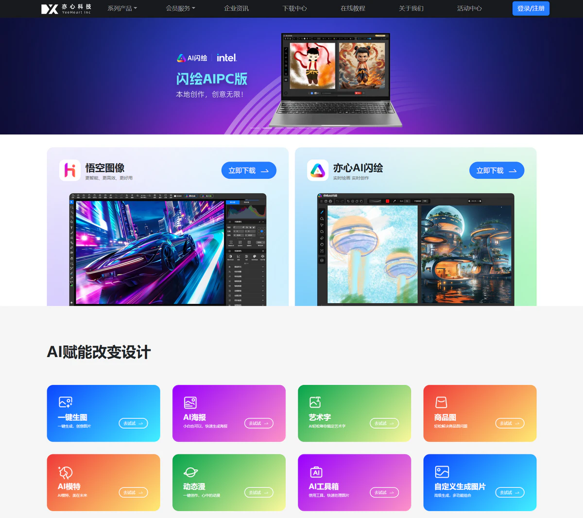 悟空图像