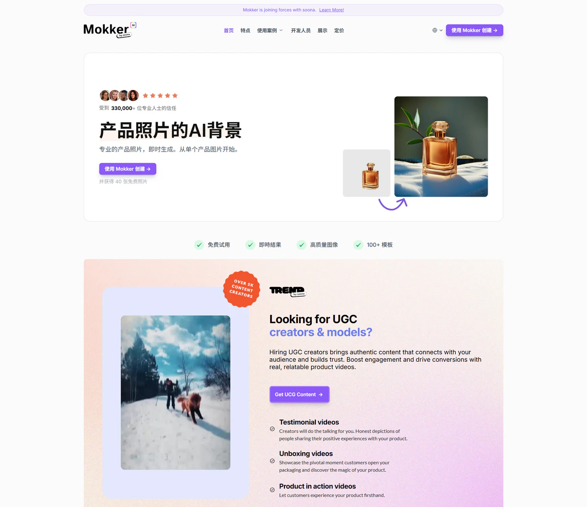 Mokker AI简介