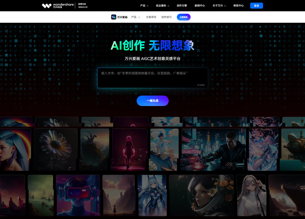 万兴爱画