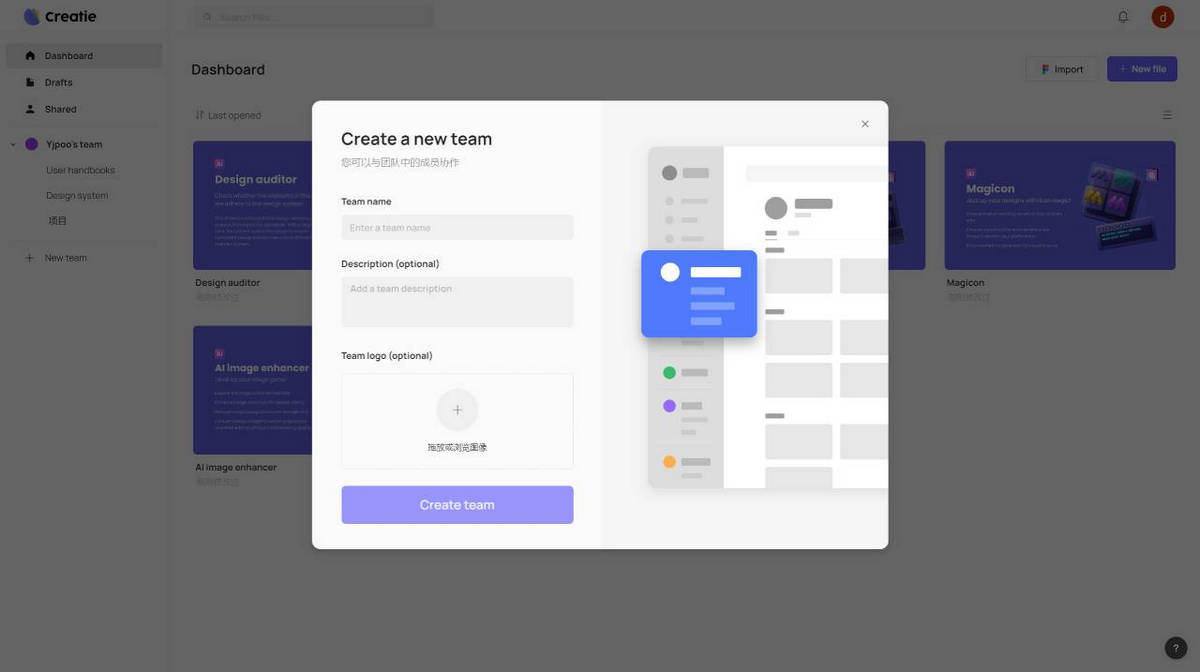 Creatie.Ai 简介