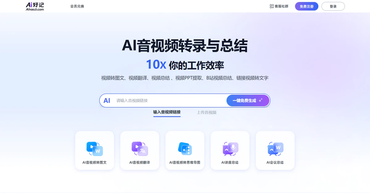 AI好记简介