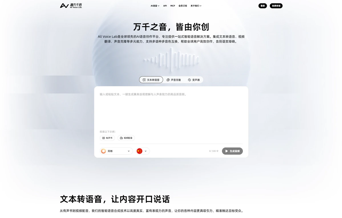 趣丸千音简介