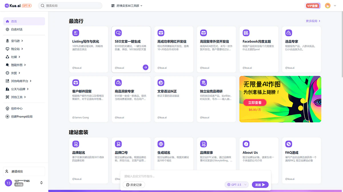 Kua.ai 简介
