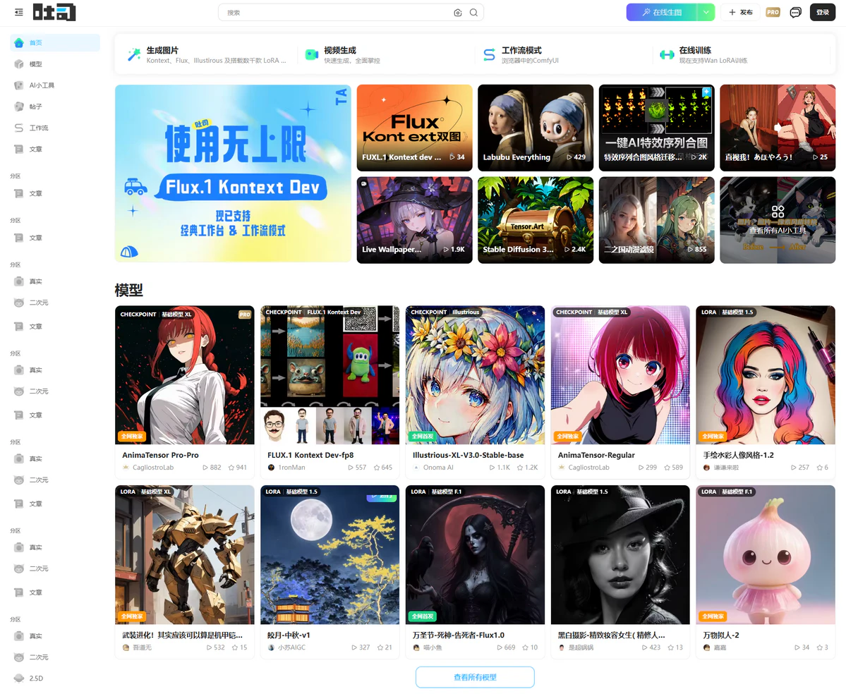 吐司TusiArt