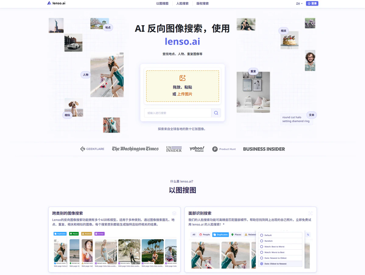Lenso AI 