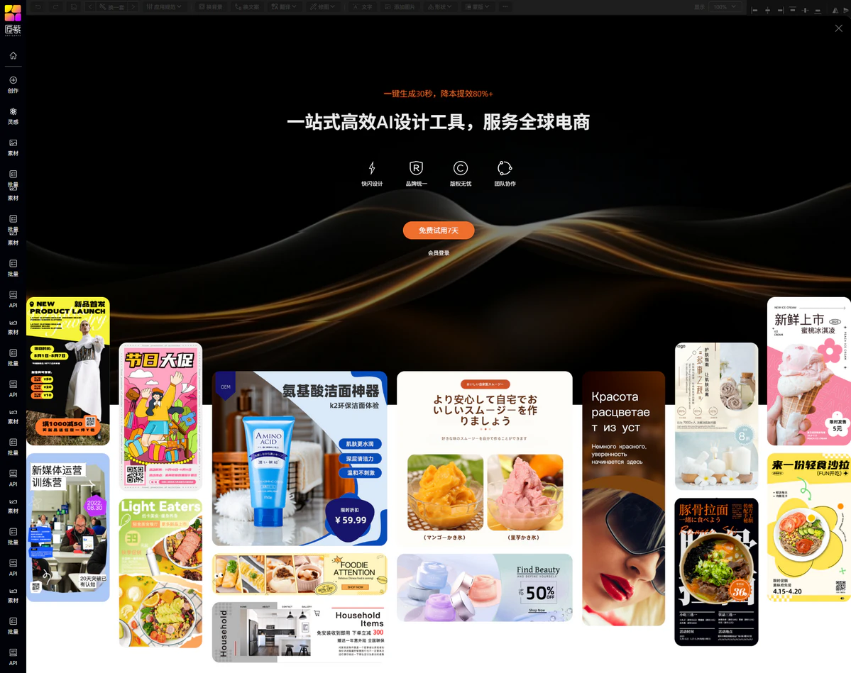匠紫AI简介