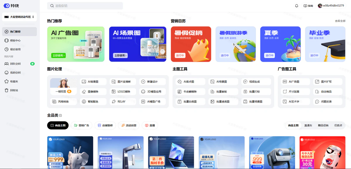 京东羚珑