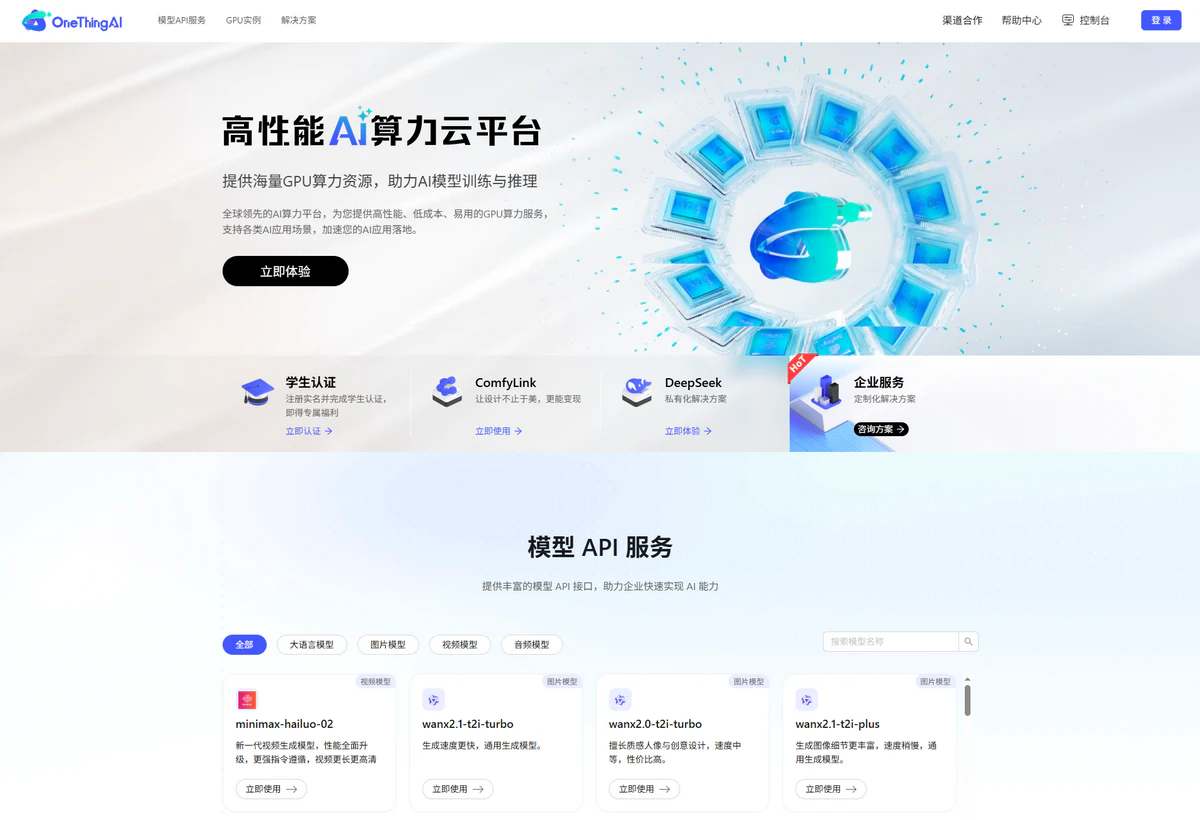 OneThingAI