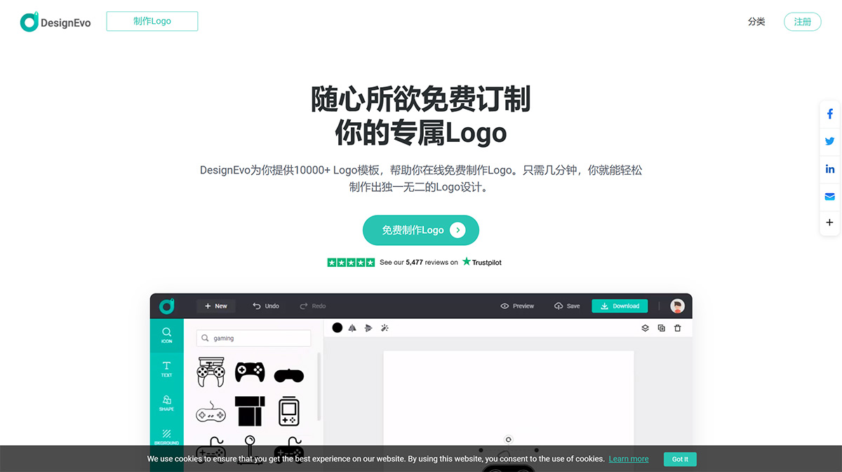 DesignEvo 简介