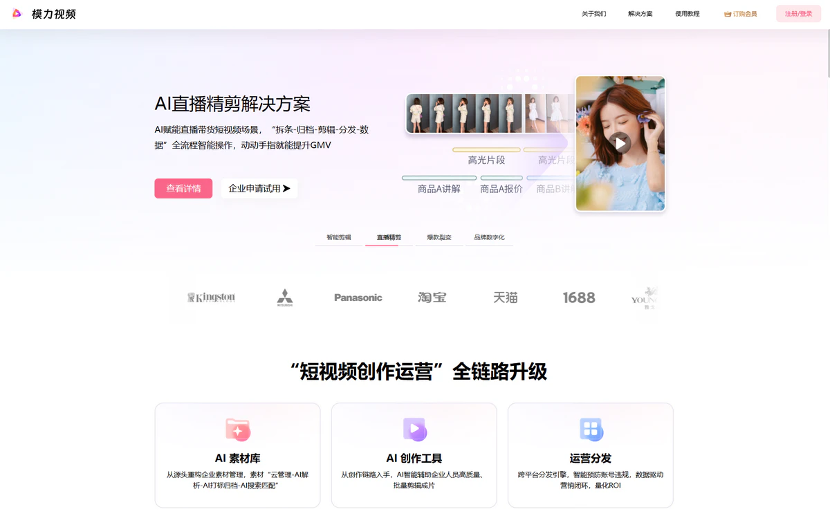 模力视频