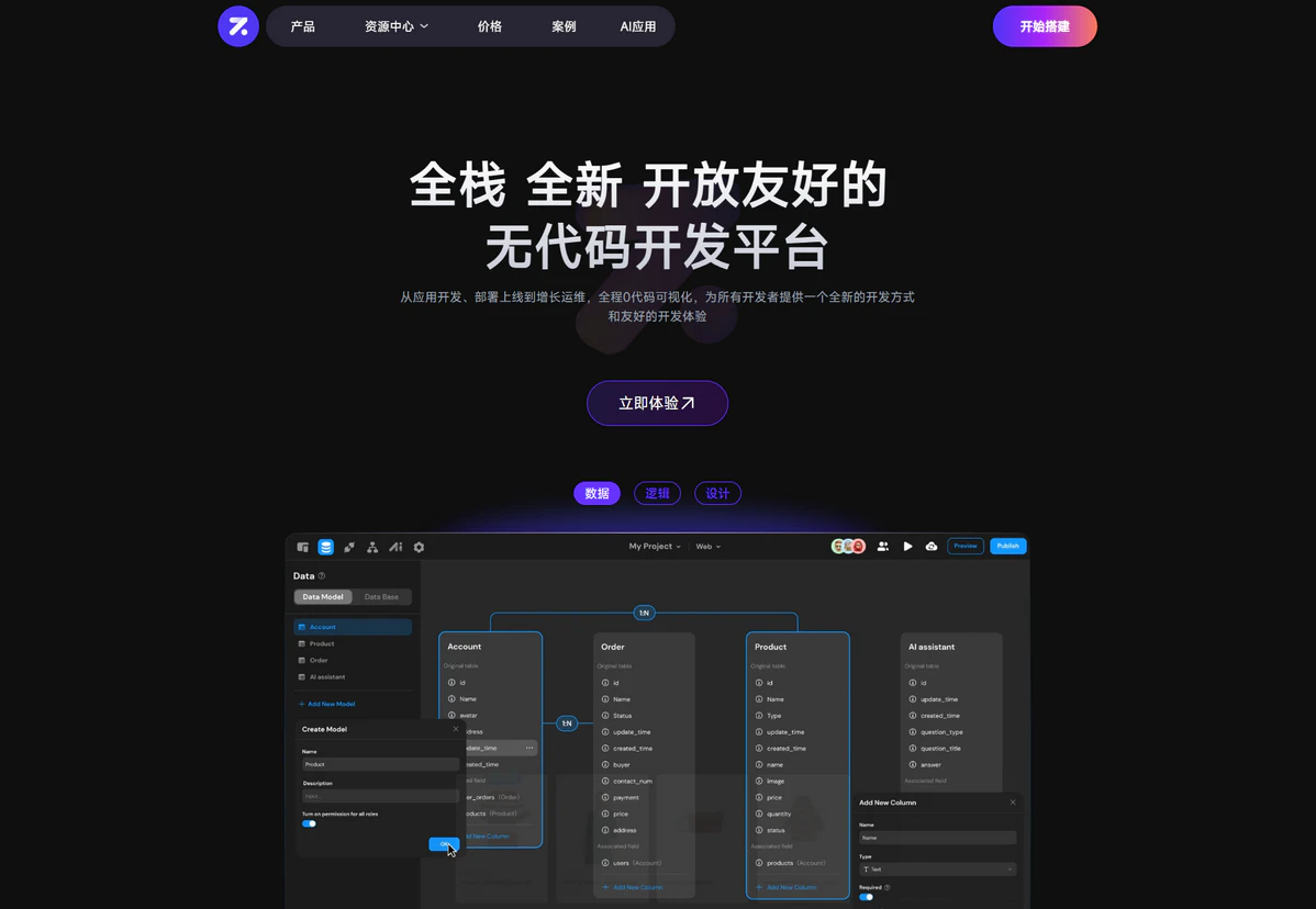 Zion简介