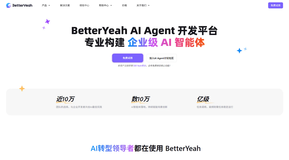 BetterYeah简介