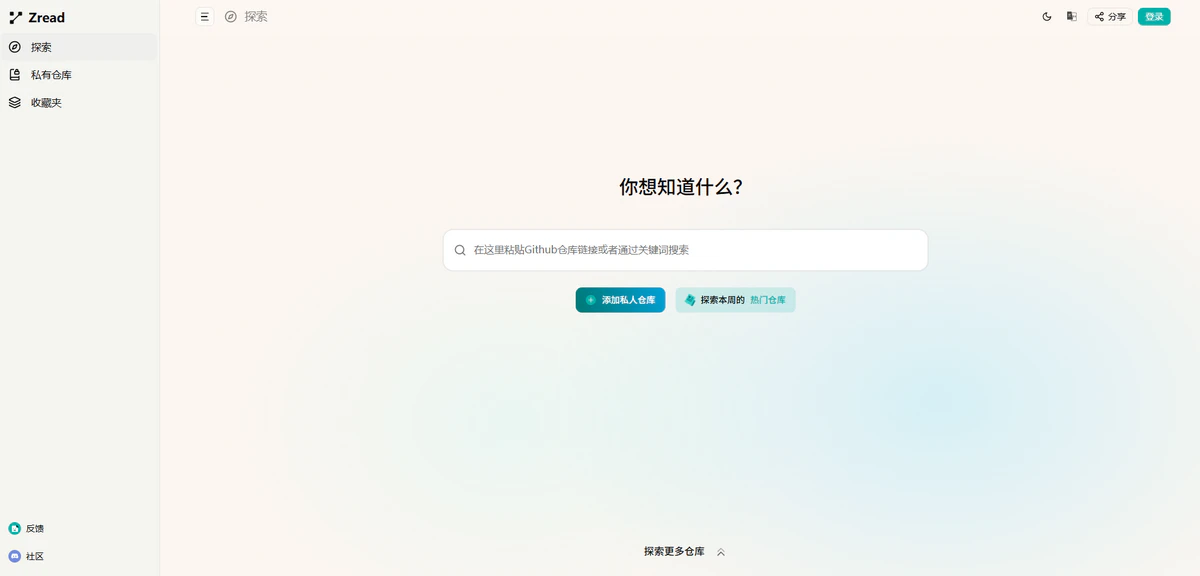 Zread ai简介