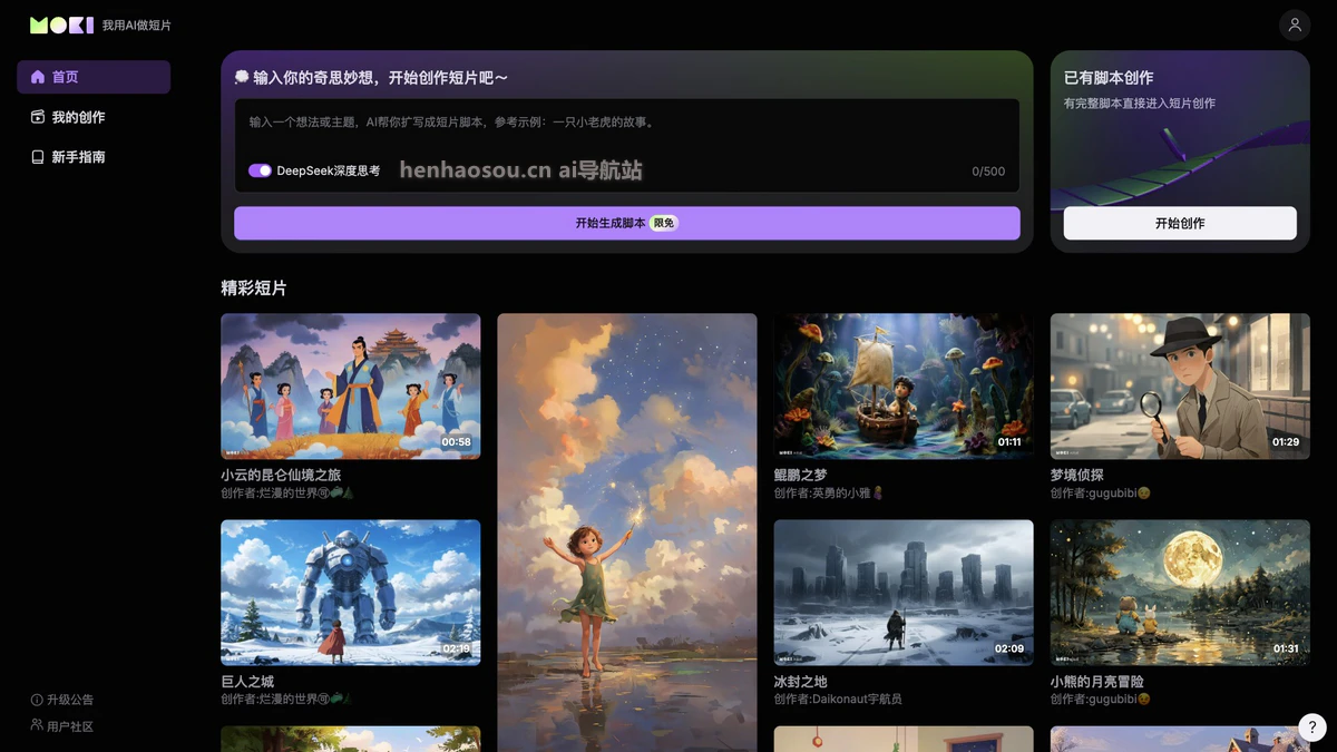 MOKI简介