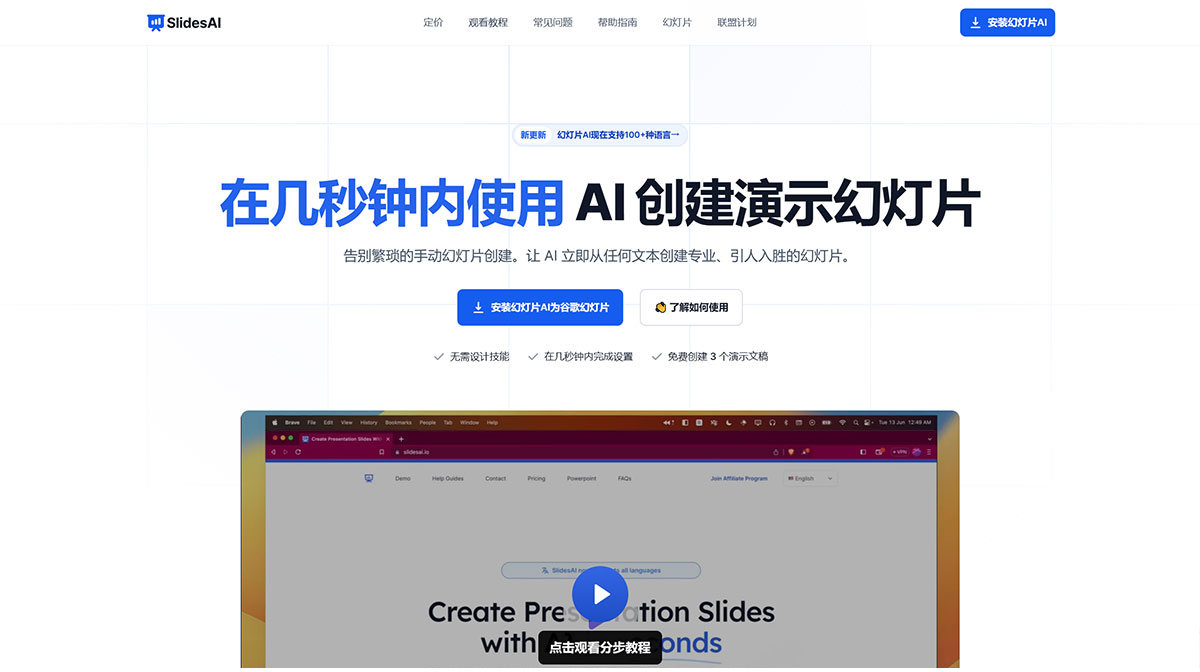 SliderAI简介